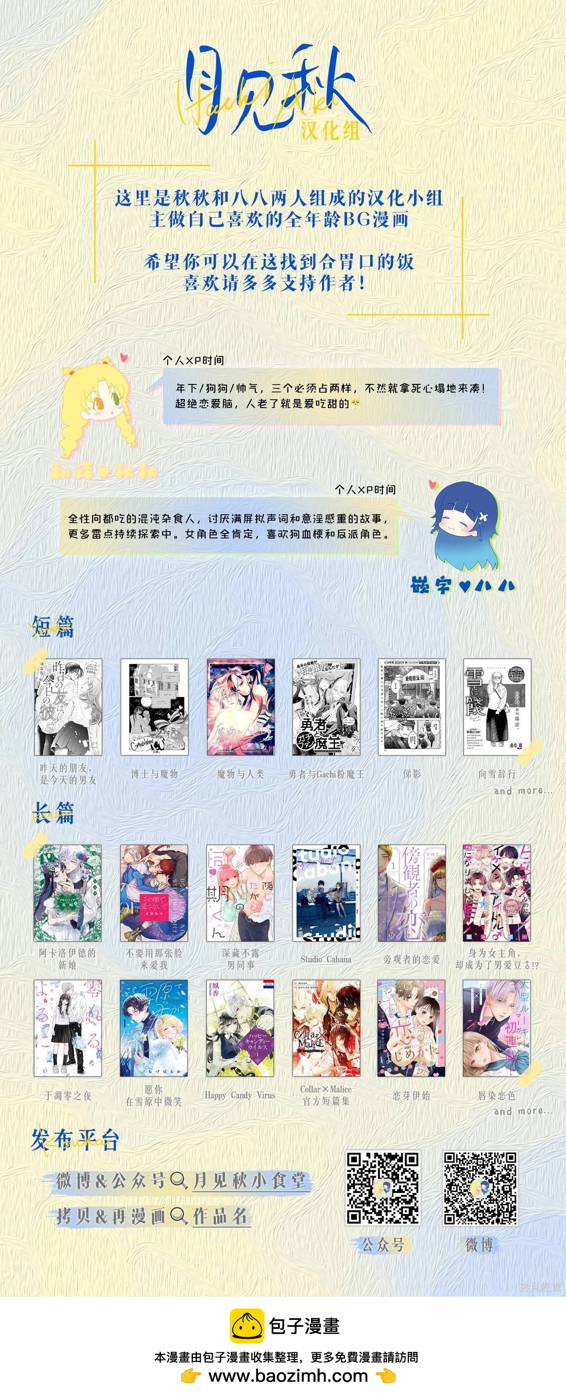🍚笑一笑吧，這樣更可愛 第02话 第9页