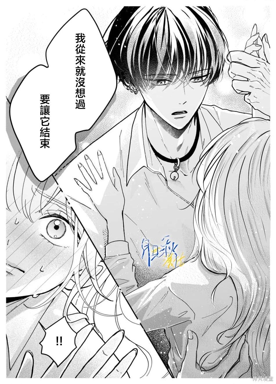 🍚笑一笑吧，這樣更可愛 第04话 第5页