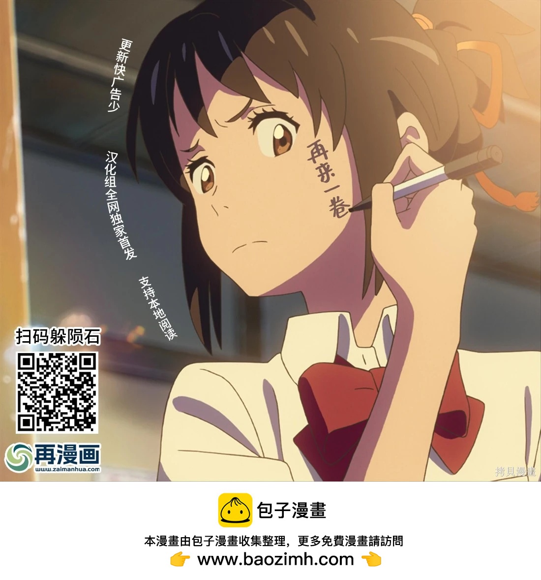 🍚笑一笑吧，這樣更可愛 第04话 第8页