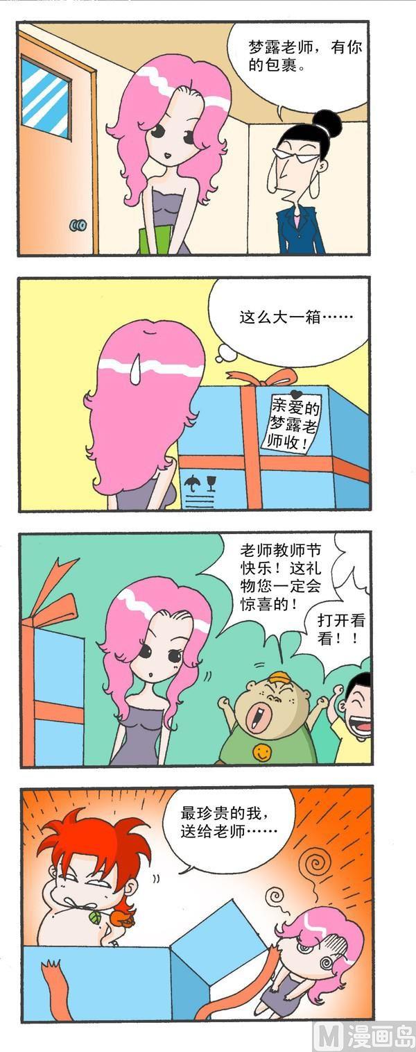 🍚校园250 第一节，无题自己看 第3页