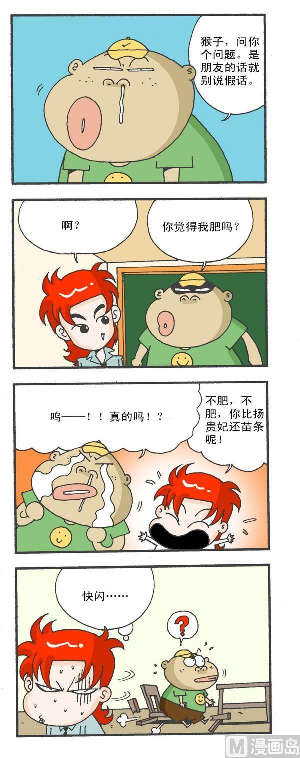 🍚校园250 第一节，无题自己看 第4页
