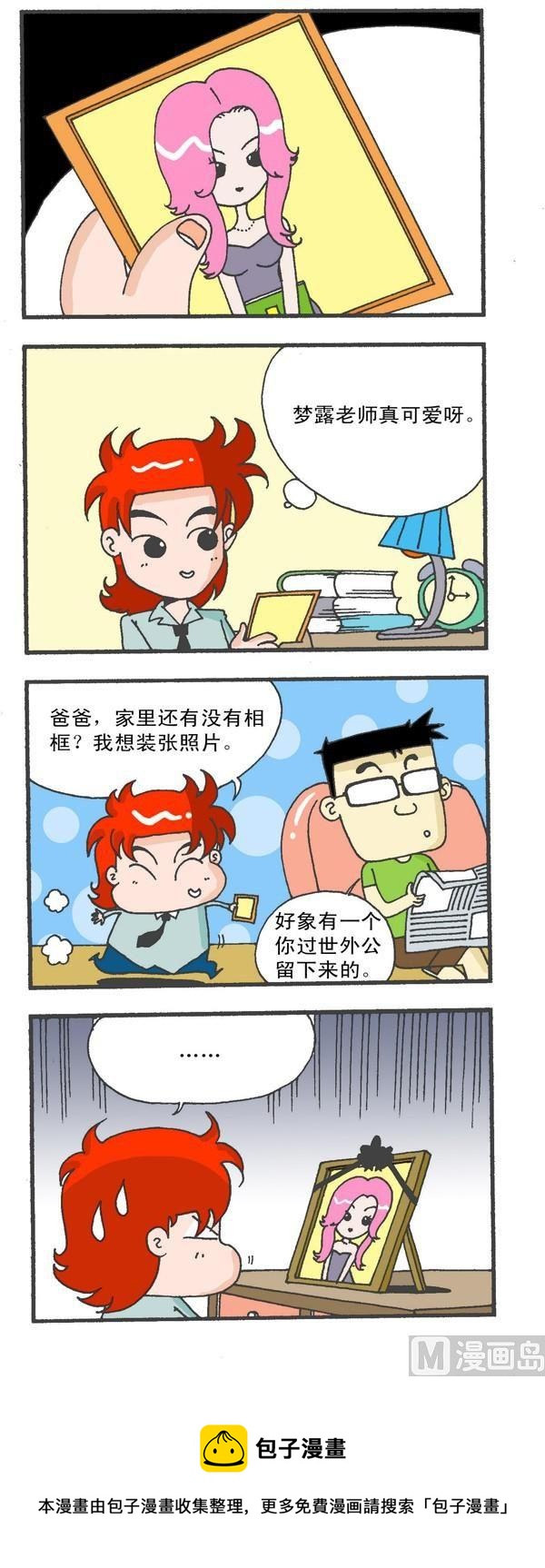 🍚校园250 第一节，无题自己看 第5页