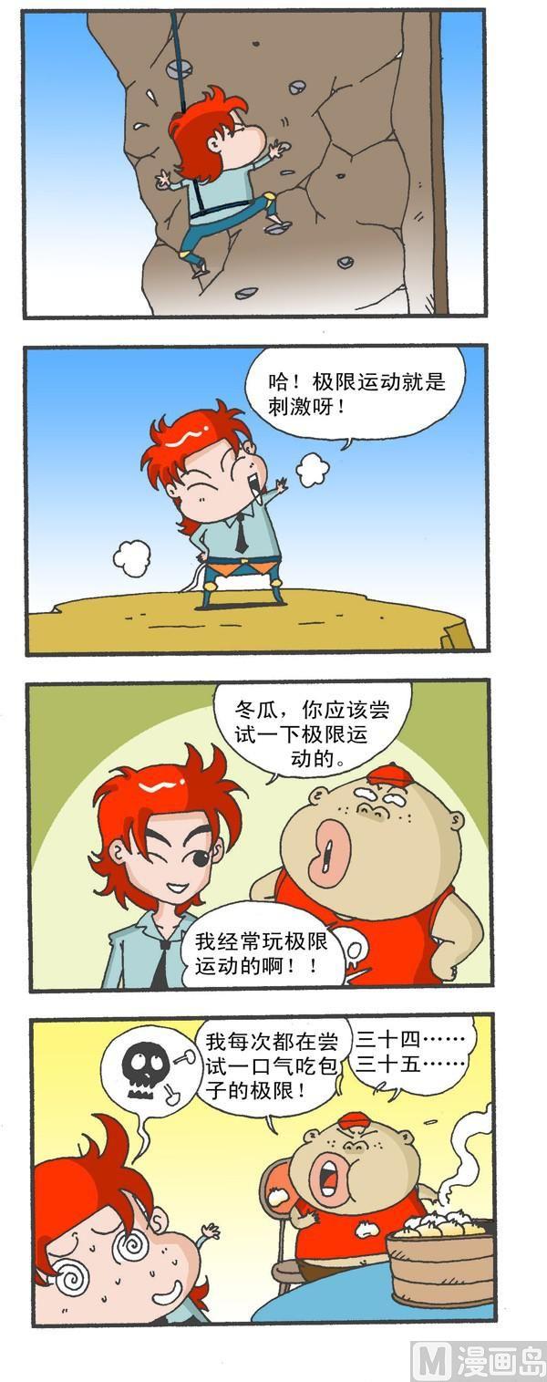 🍚校园250 第一节，无题自己看 第7页