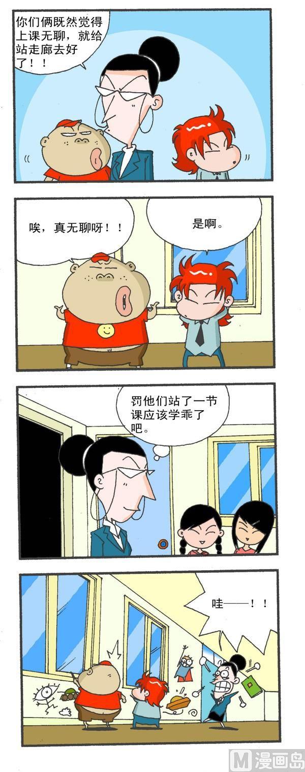 🍚校园250 第一节，无题自己看 第8页