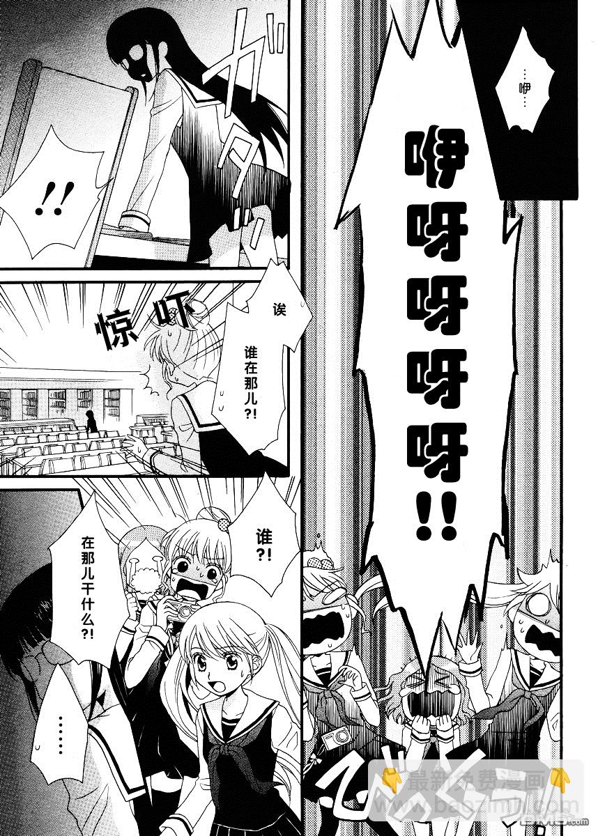 🍚校园百合警 第1话 第14页