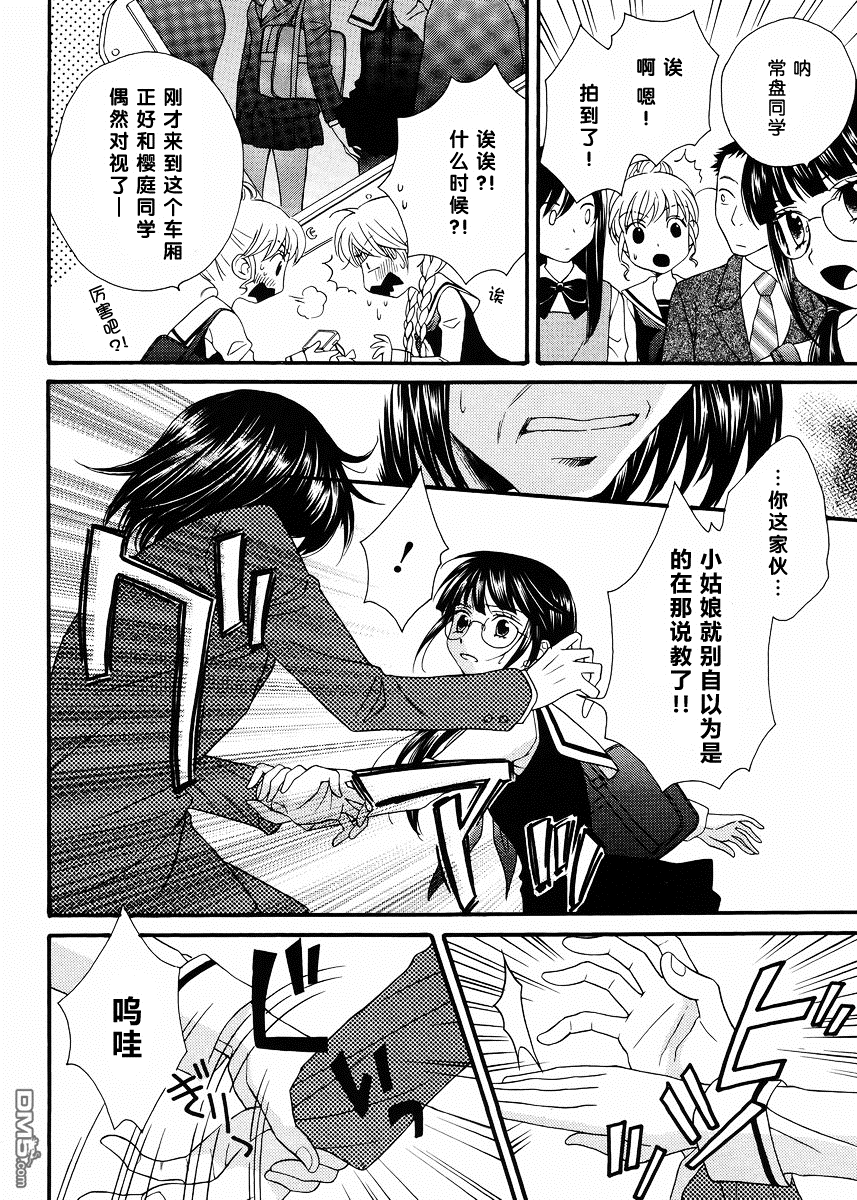 🍚校园百合警 第5话 第18页
