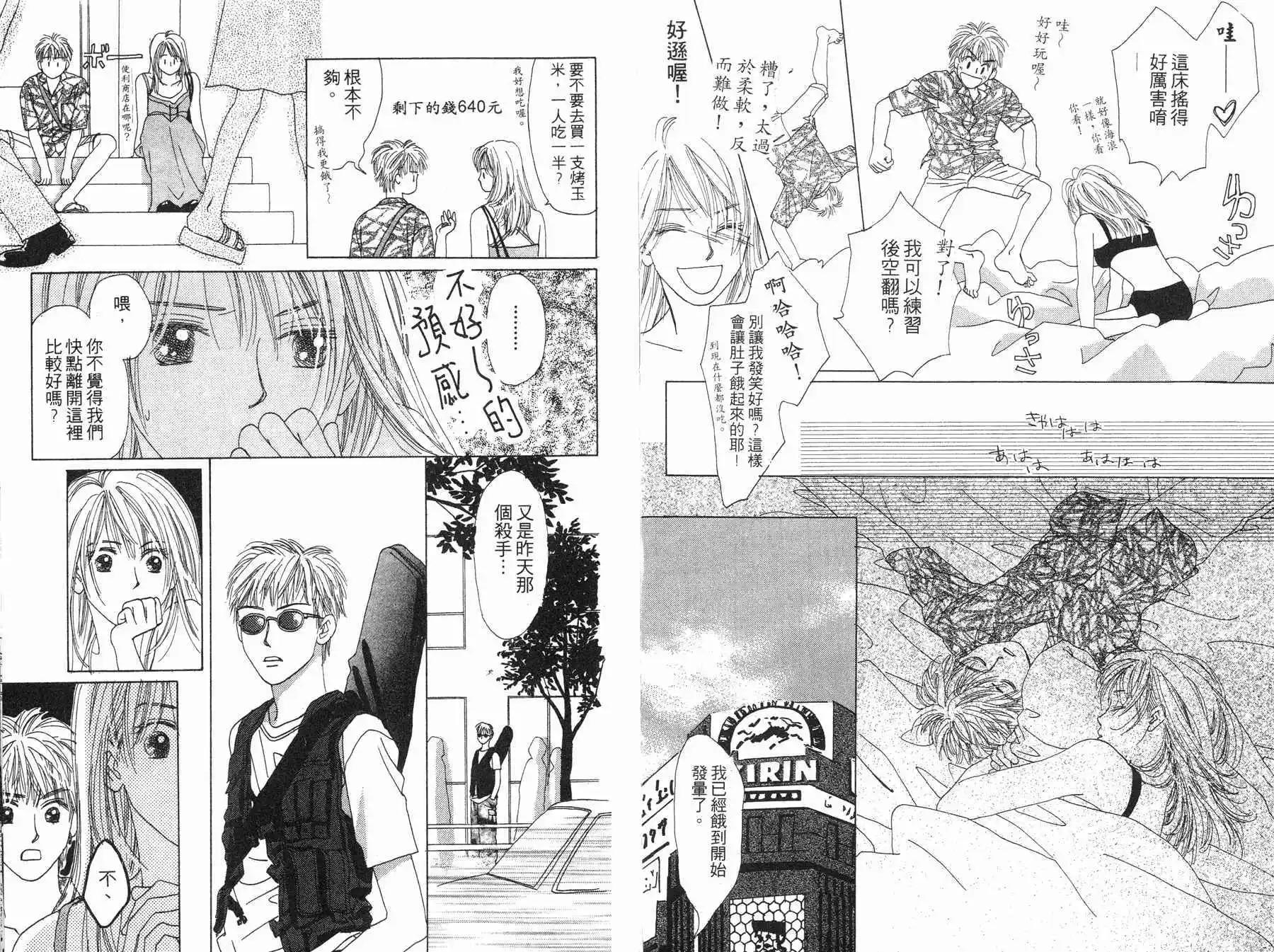 🍚校园除暴组 第07卷 第16页