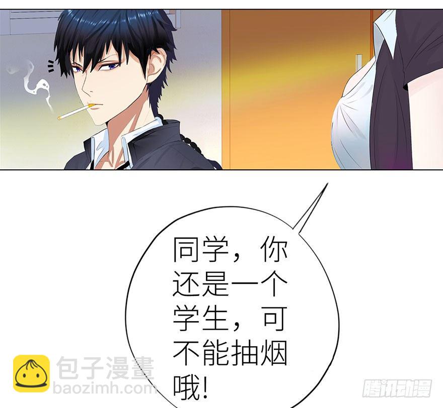 🍚校园高手 001重返校园 第17页