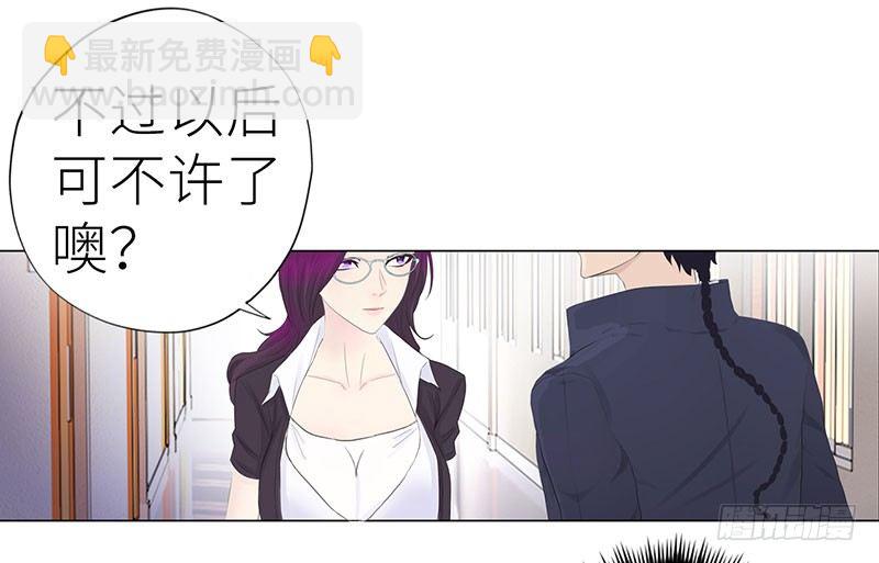 🍚校园高手 001重返校园 第28页