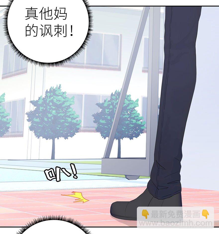 🍚校园高手 001重返校园 第3页