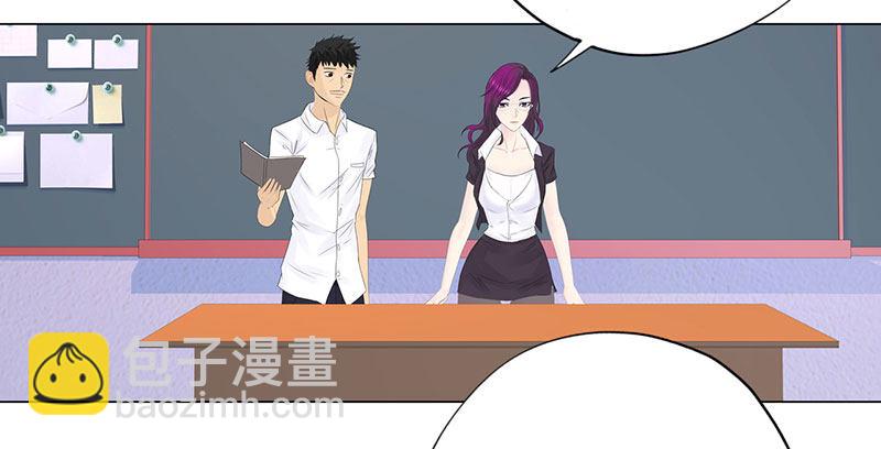 🍚校园高手 001重返校园 第31页