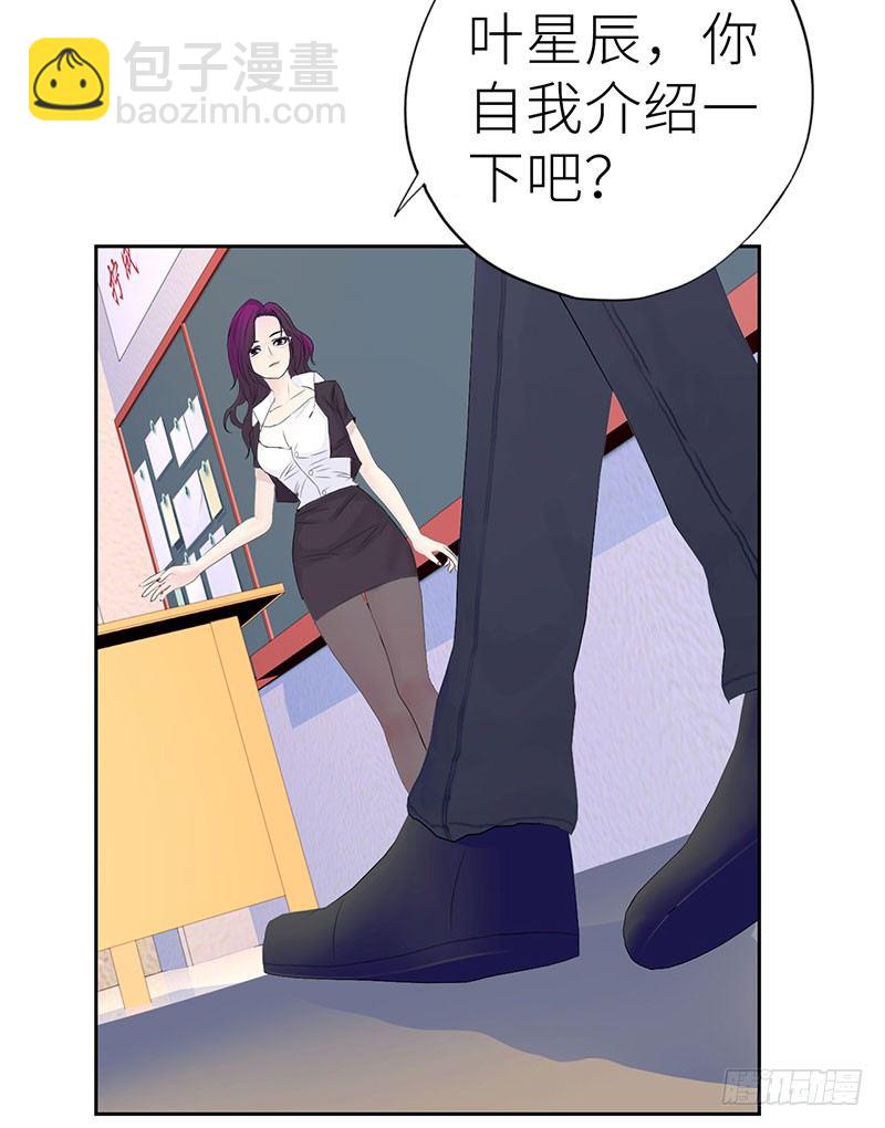 🍚校园高手 001重返校园 第32页