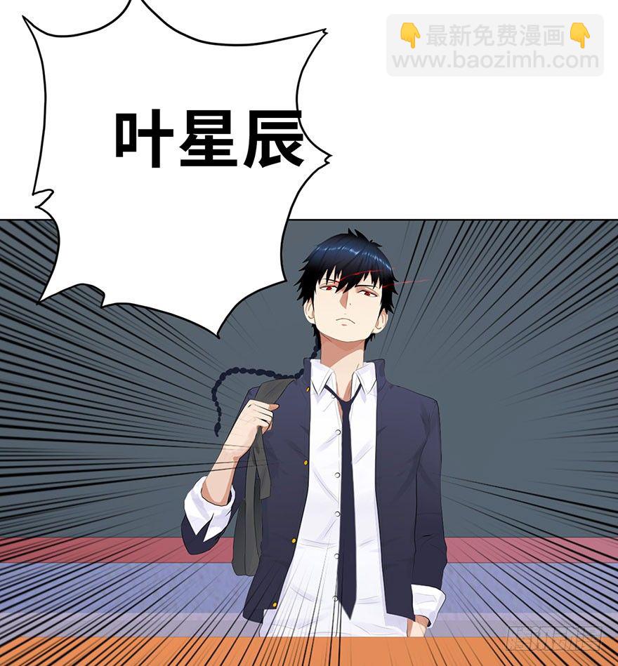 🍚校园高手 001重返校园 第36页