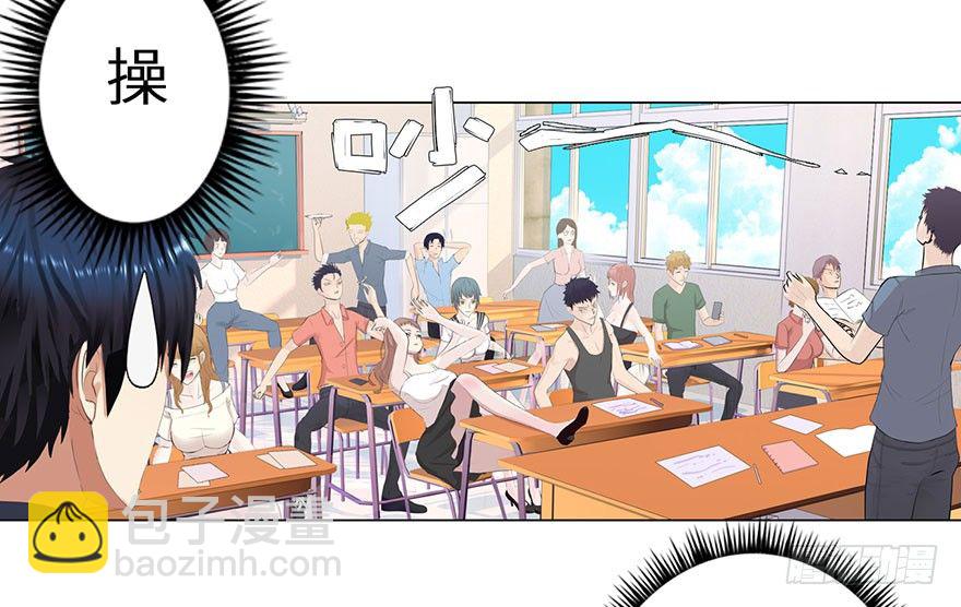 🍚校园高手 001重返校园 第9页