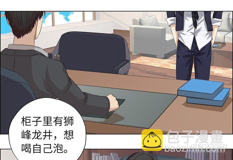 🍚校园高手 011云龙校长 第12页