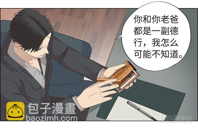 🍚校园高手 011云龙校长 第14页