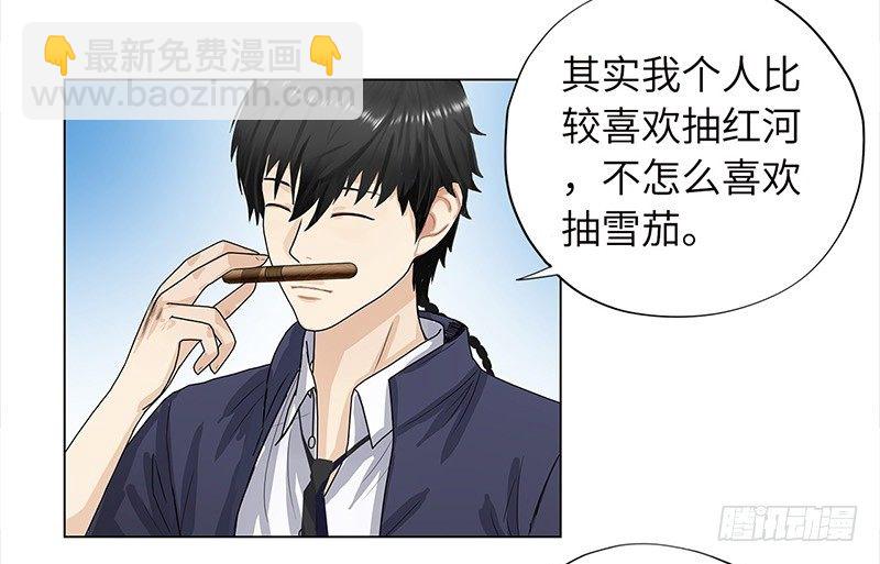 🍚校园高手 011云龙校长 第16页