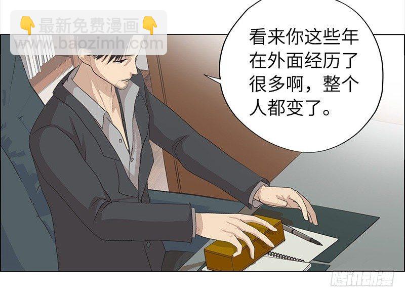 🍚校园高手 011云龙校长 第17页