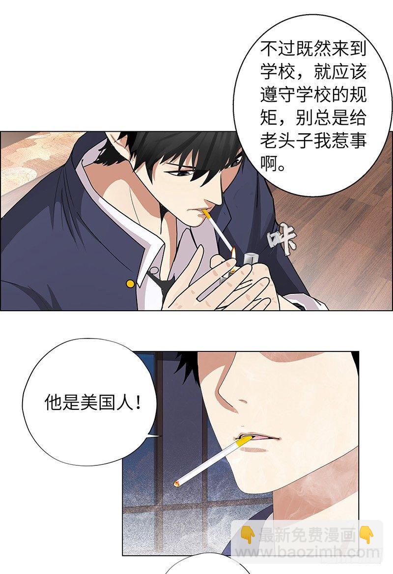 🍚校园高手 011云龙校长 第18页