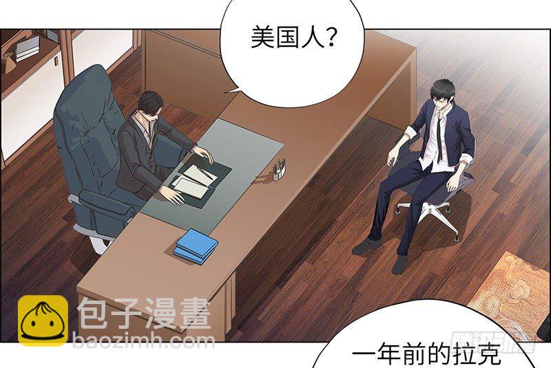 🍚校园高手 011云龙校长 第19页
