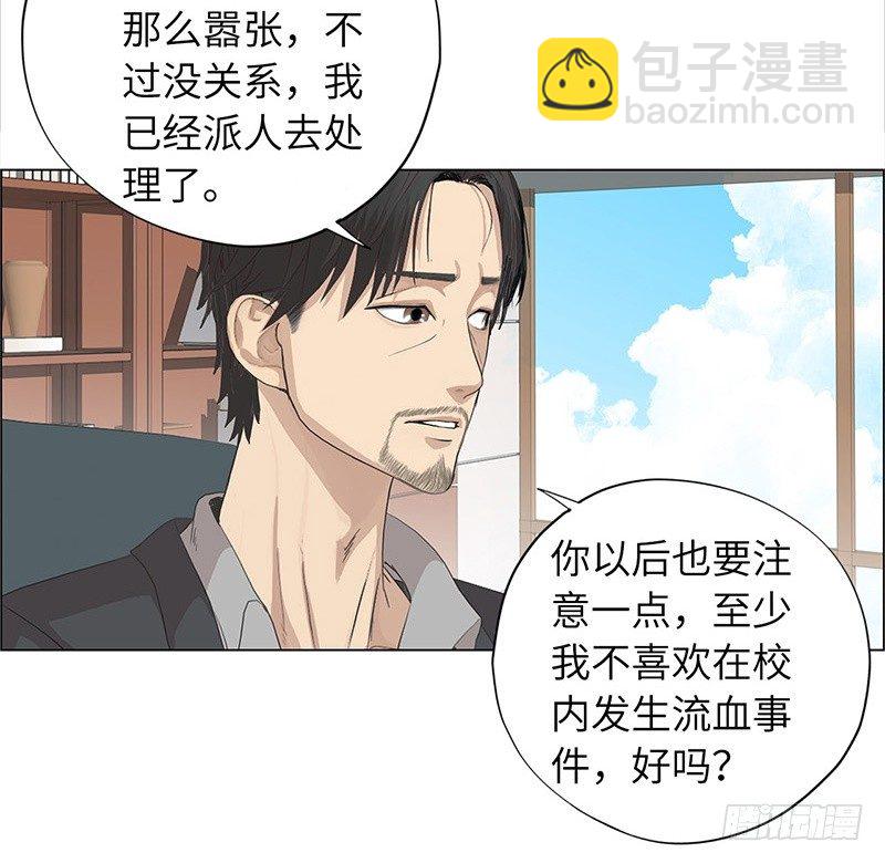 🍚校园高手 011云龙校长 第21页