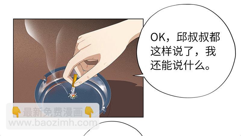 🍚校园高手 011云龙校长 第22页