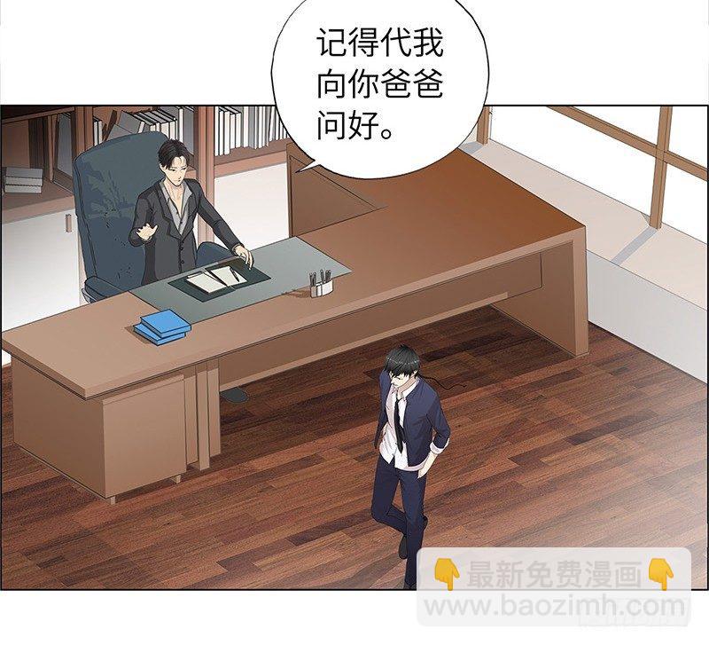 🍚校园高手 011云龙校长 第24页