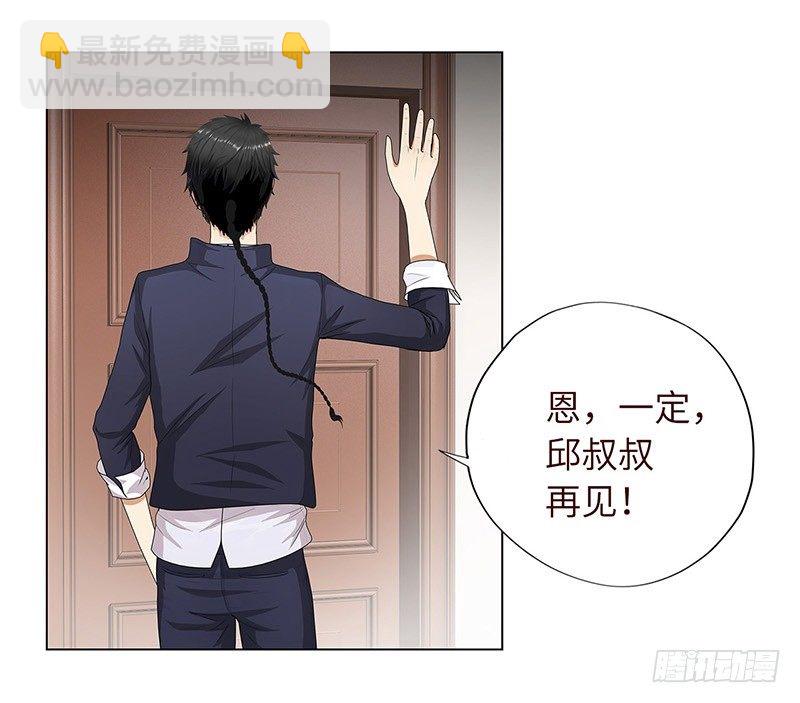 🍚校园高手 011云龙校长 第25页