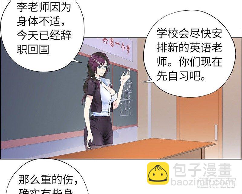 🍚校园高手 011云龙校长 第27页