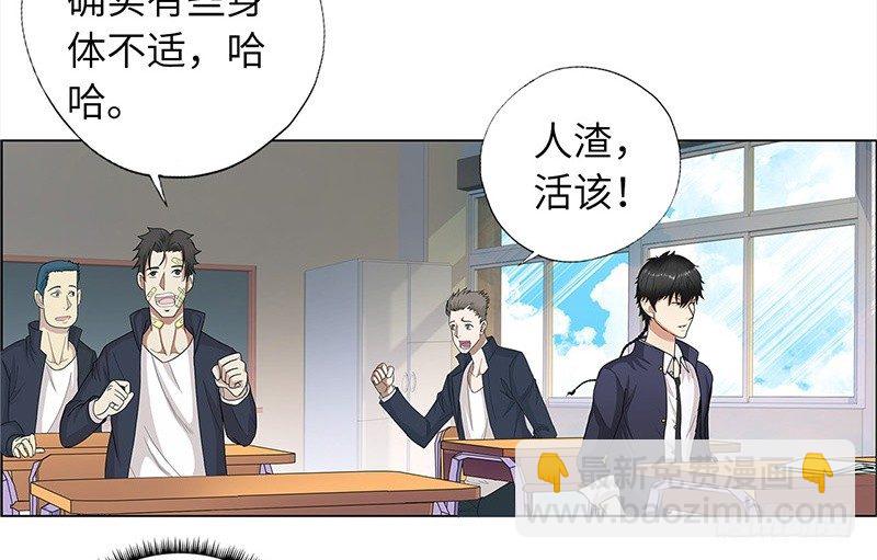 🍚校园高手 011云龙校长 第28页
