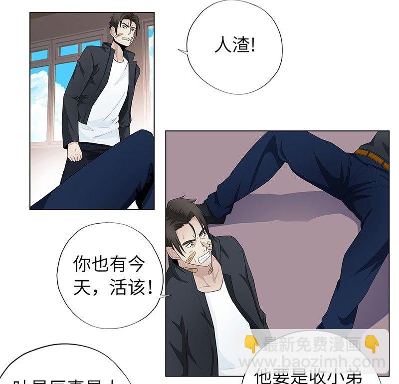 🍚校园高手 011云龙校长 第4页