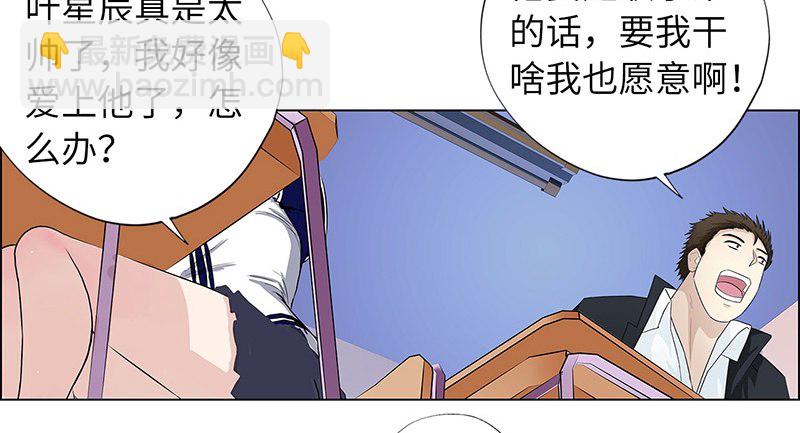 🍚校园高手 011云龙校长 第5页