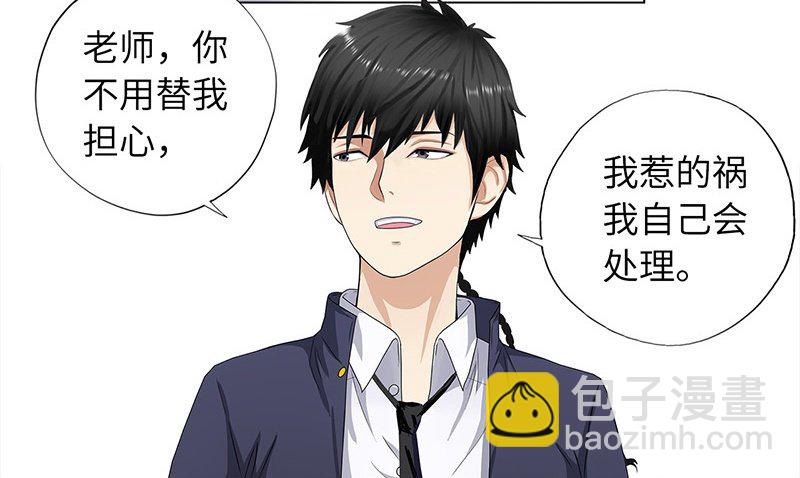 🍚校园高手 011云龙校长 第9页