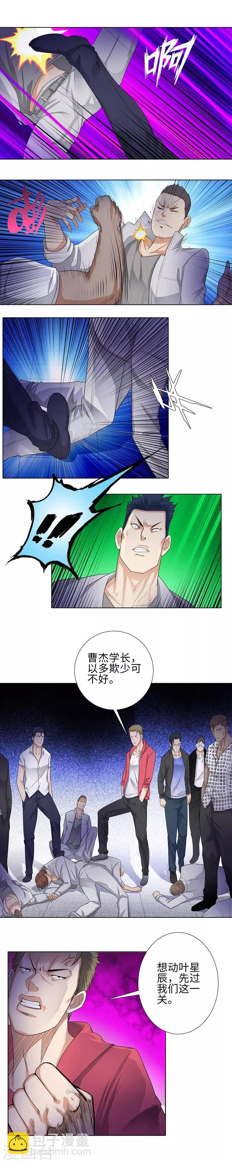 🍚校园高手 第101话 同花顺 第8页