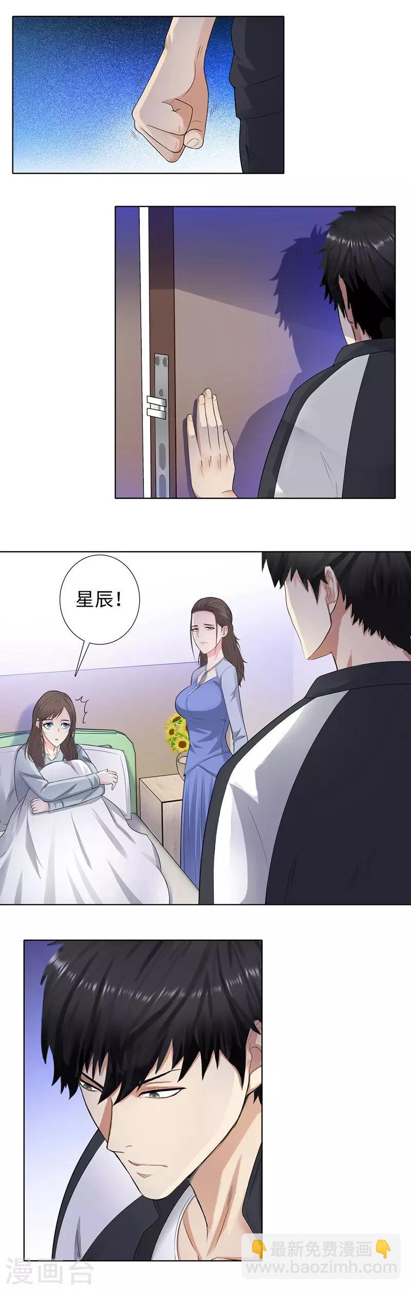 🍚校园高手 第103话 太多的承诺 第8页