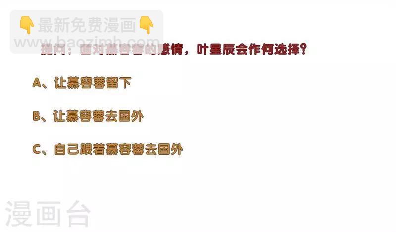 🍚校园高手 第103话 太多的承诺 第9页