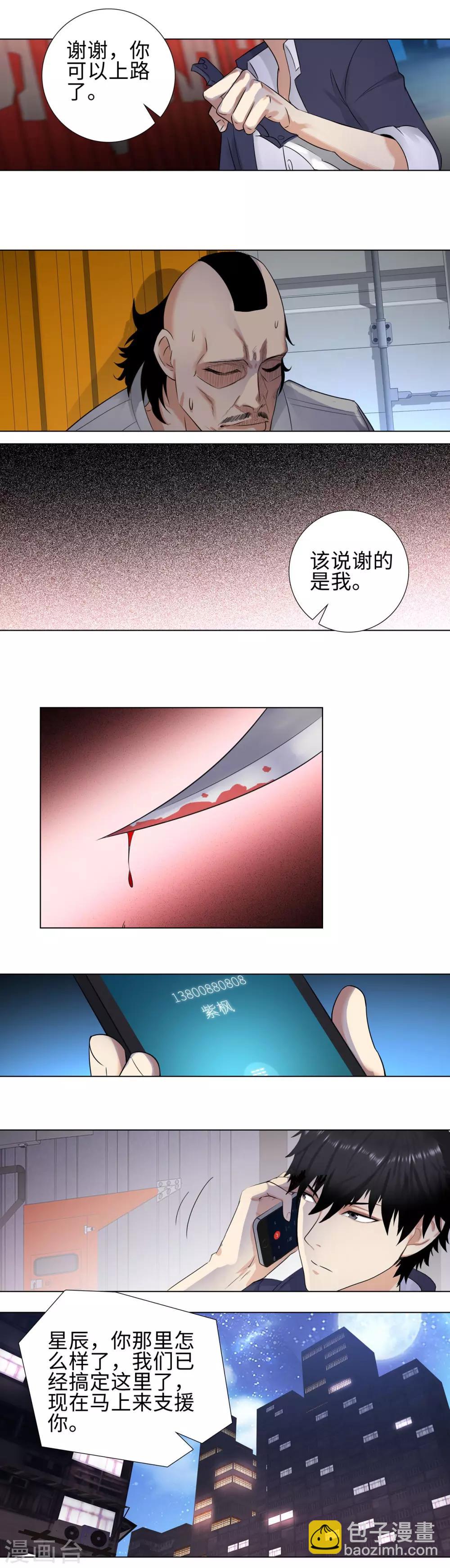 🍚校园高手 第109话 大获全胜 第6页
