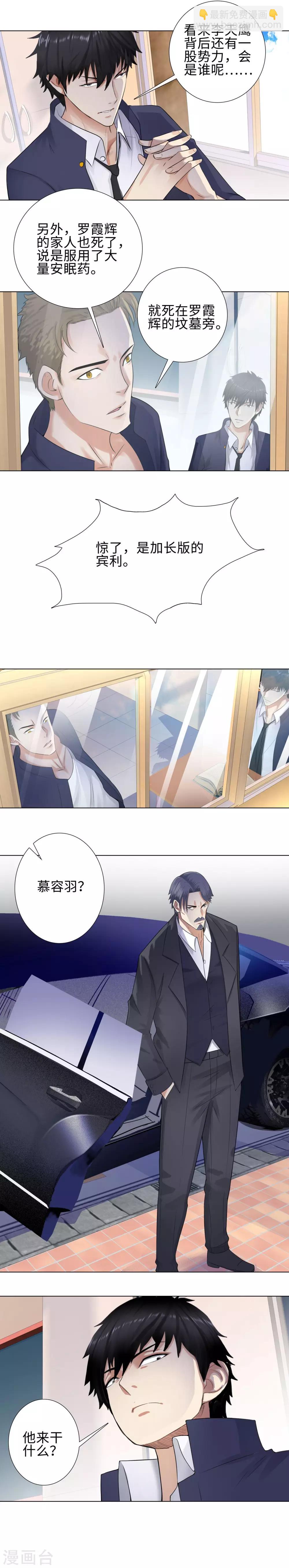 🍚校园高手 第109话 大获全胜 第9页