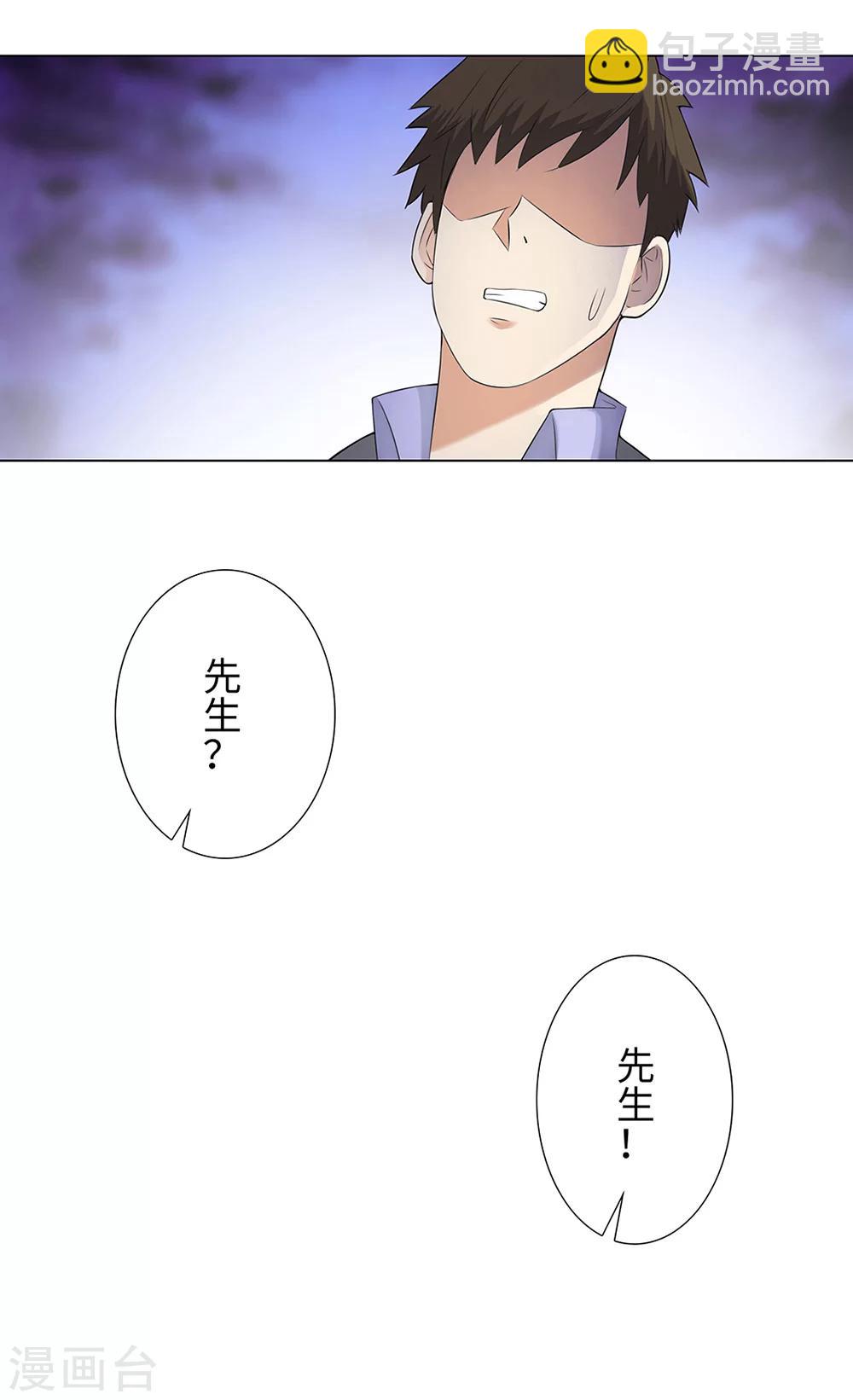🍚校园高手 第111话 初恋情人 第11页