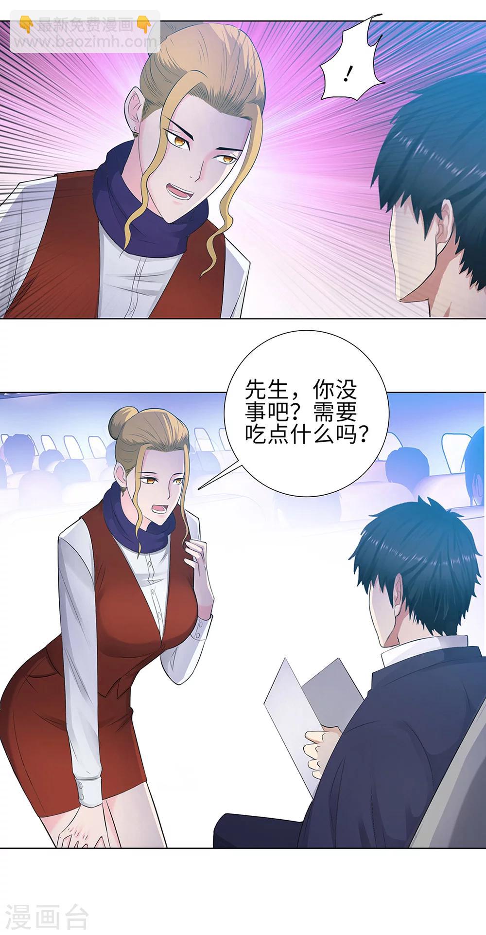 🍚校园高手 第111话 初恋情人 第12页