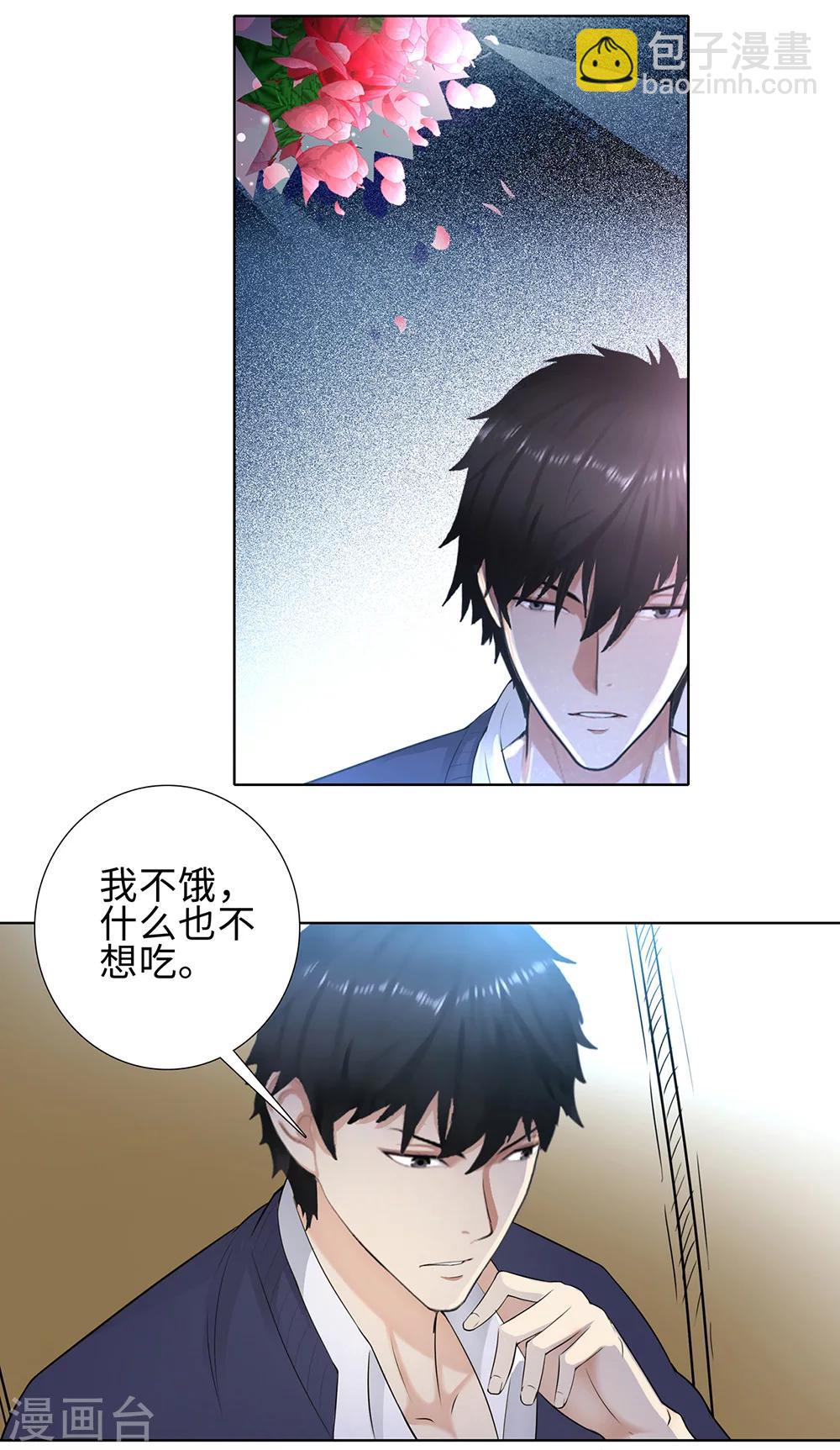 🍚校园高手 第111话 初恋情人 第14页