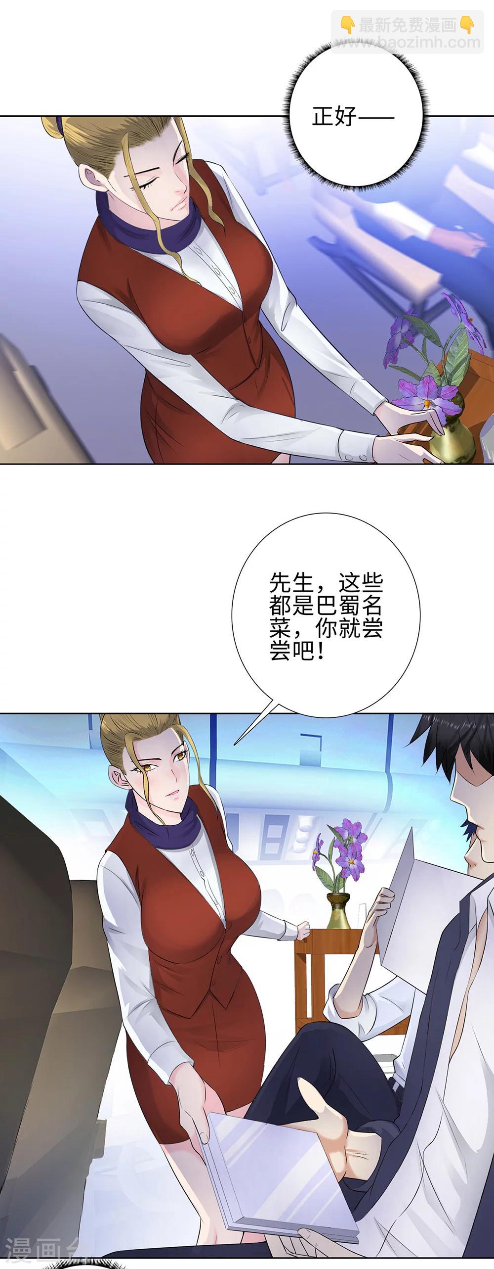 🍚校园高手 第111话 初恋情人 第16页