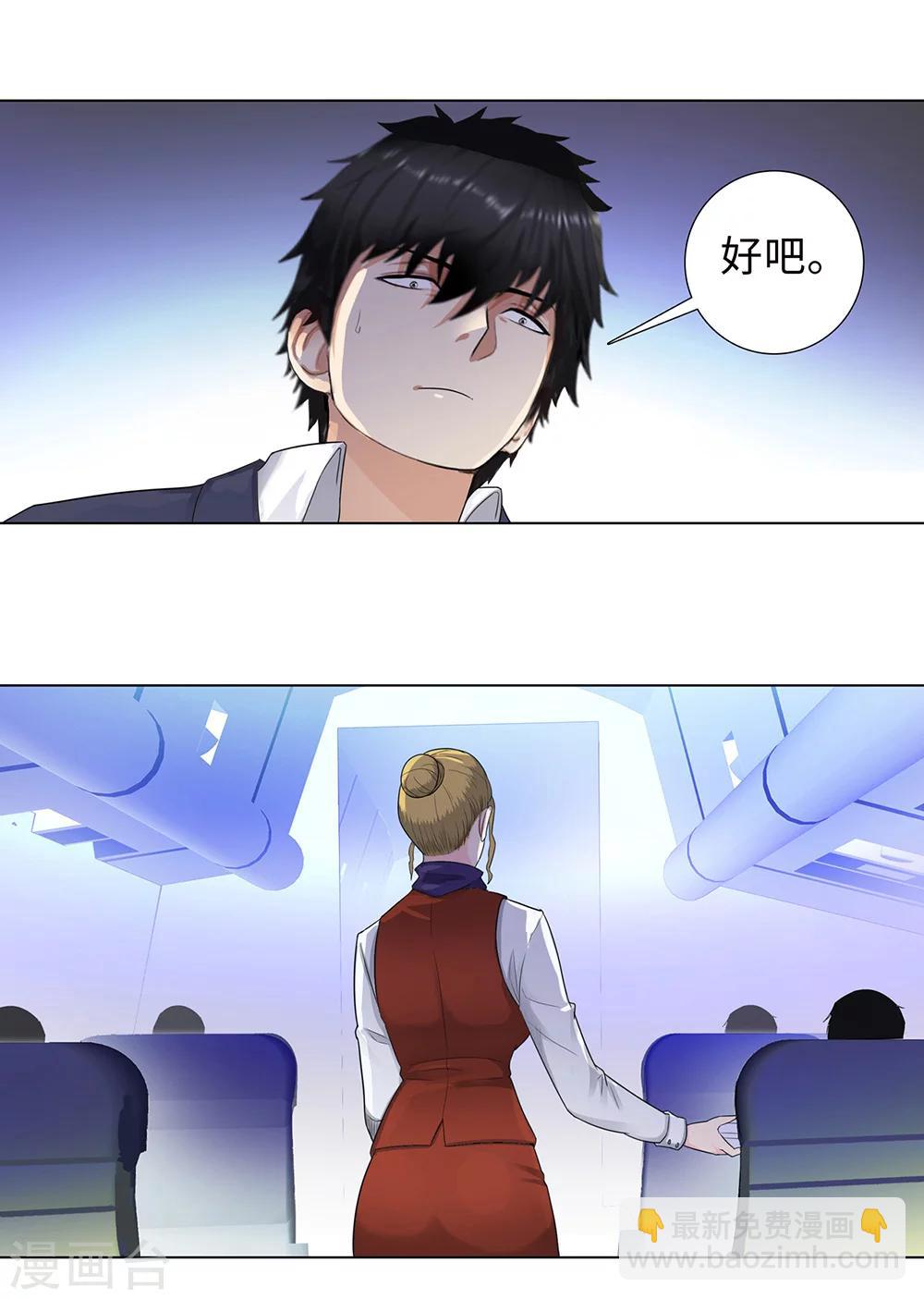 🍚校园高手 第111话 初恋情人 第18页