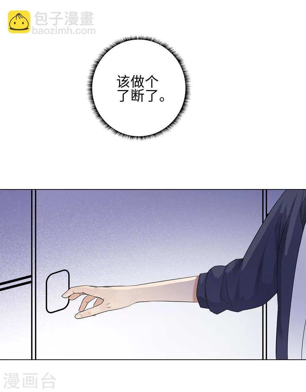 🍚校园高手 第111话 初恋情人 第21页