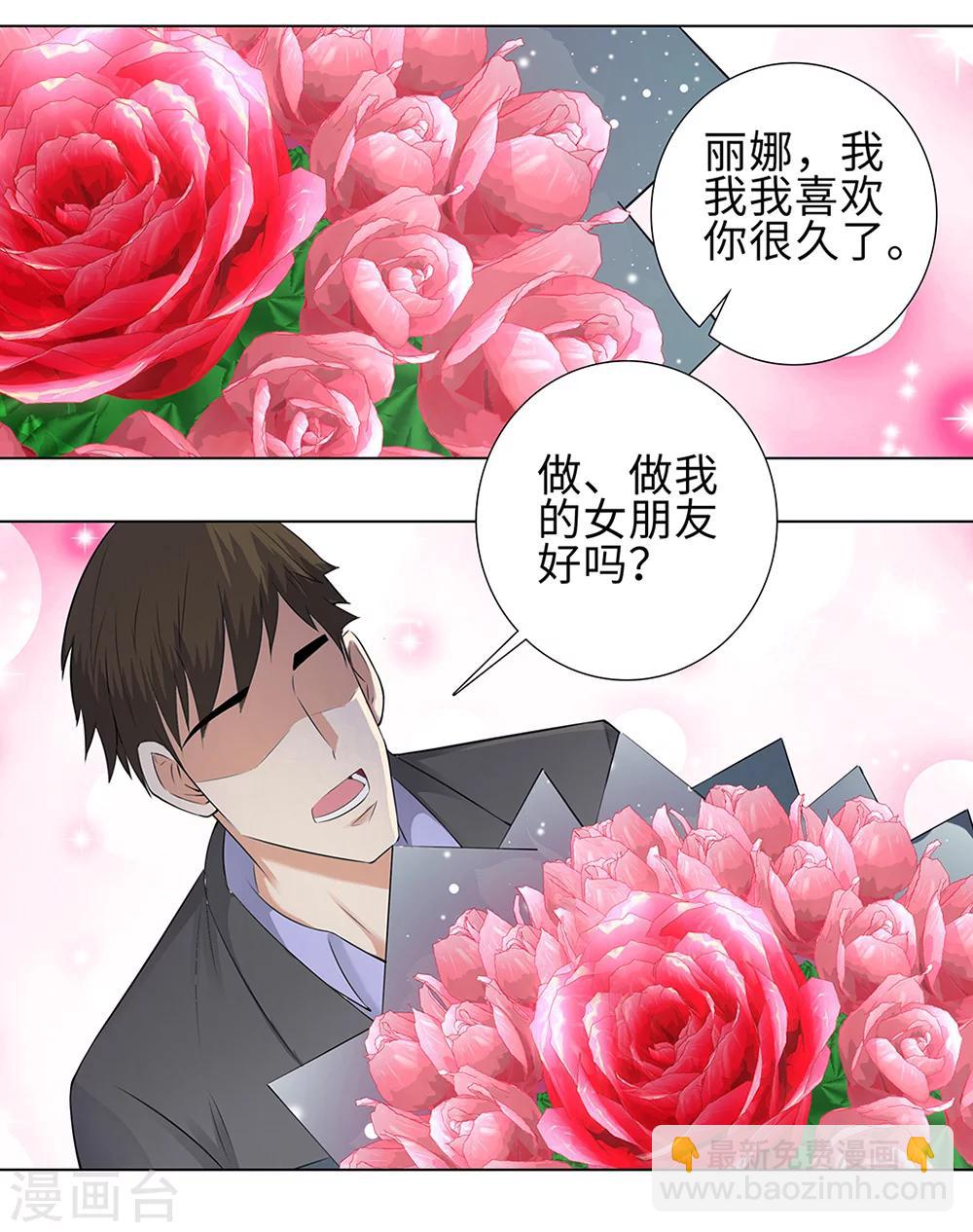 🍚校园高手 第111话 初恋情人 第7页