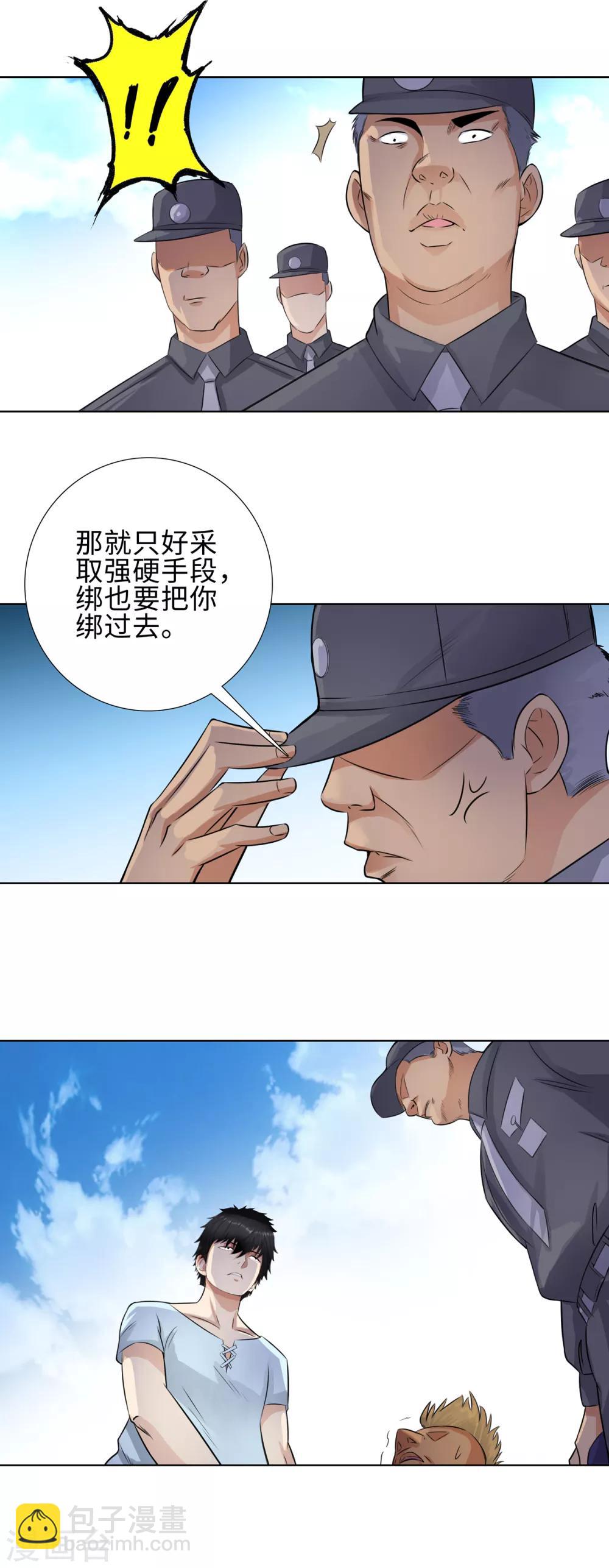 🍚校园高手 第113话 交易失败 第16页