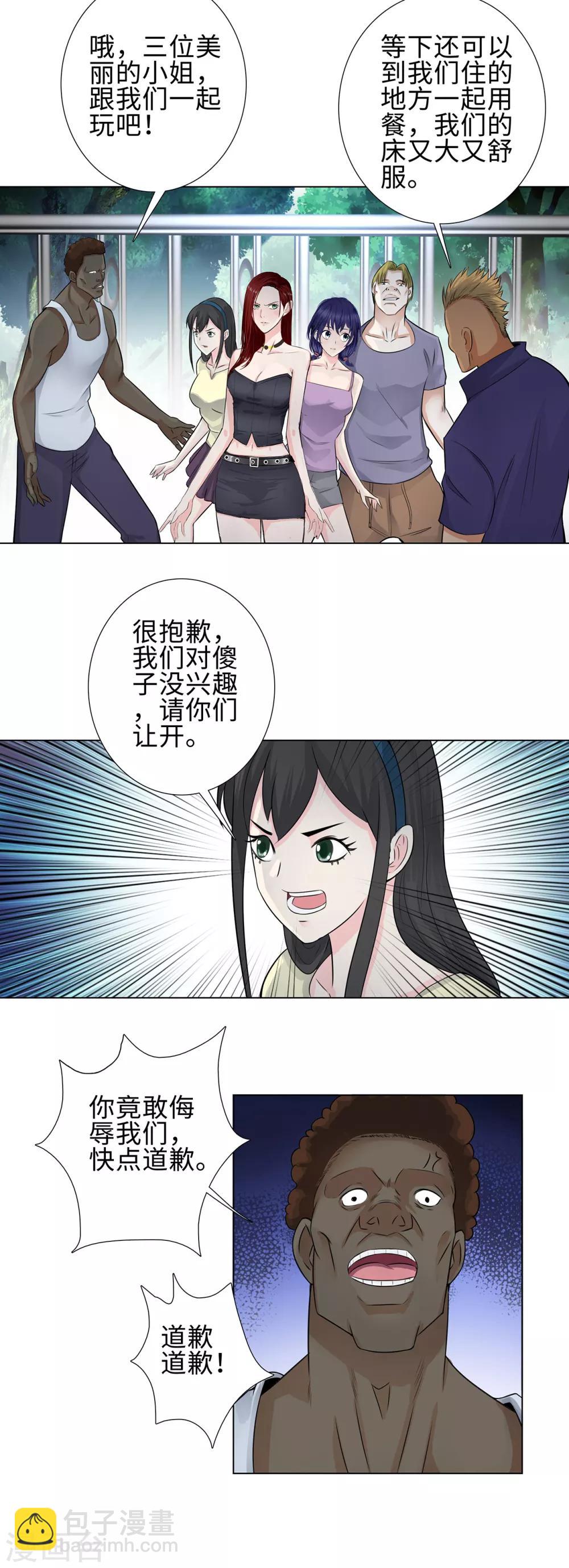 🍚校园高手 第113话 交易失败 第8页