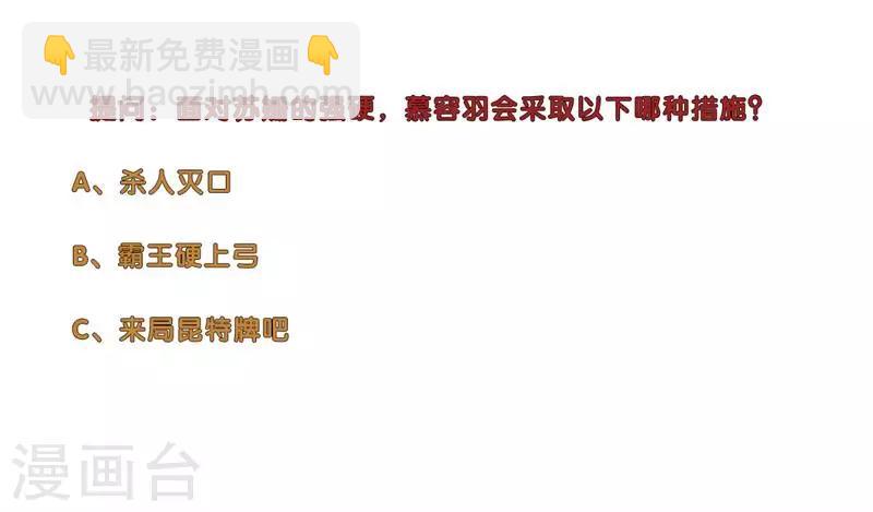🍚校园高手 第119话 挡我者死 第13页