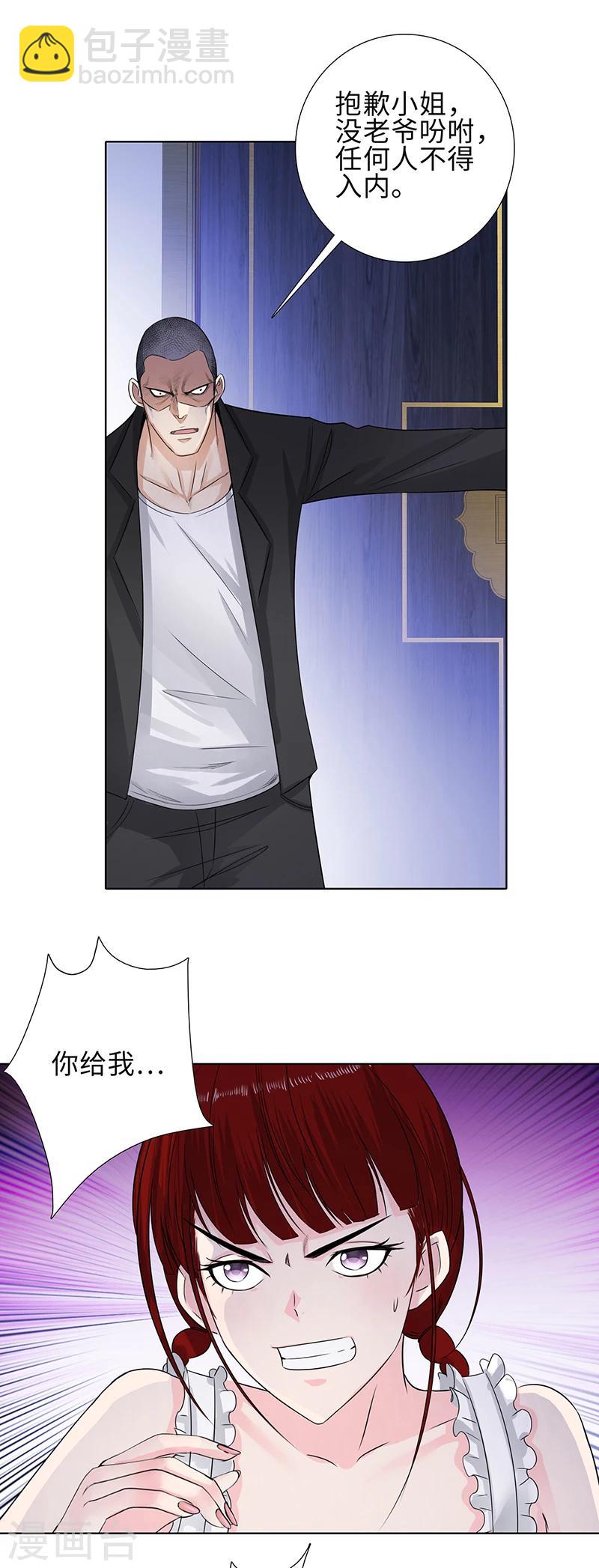 🍚校园高手 第119话 挡我者死 第3页