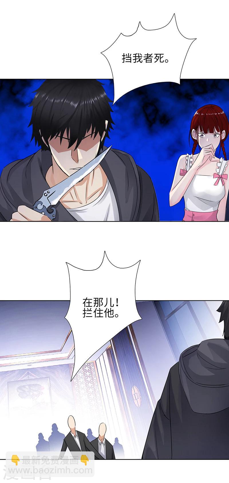 🍚校园高手 第119话 挡我者死 第5页